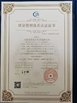 Cina Hefei Hemei Electronics Technology Co., Ltd Certificazioni